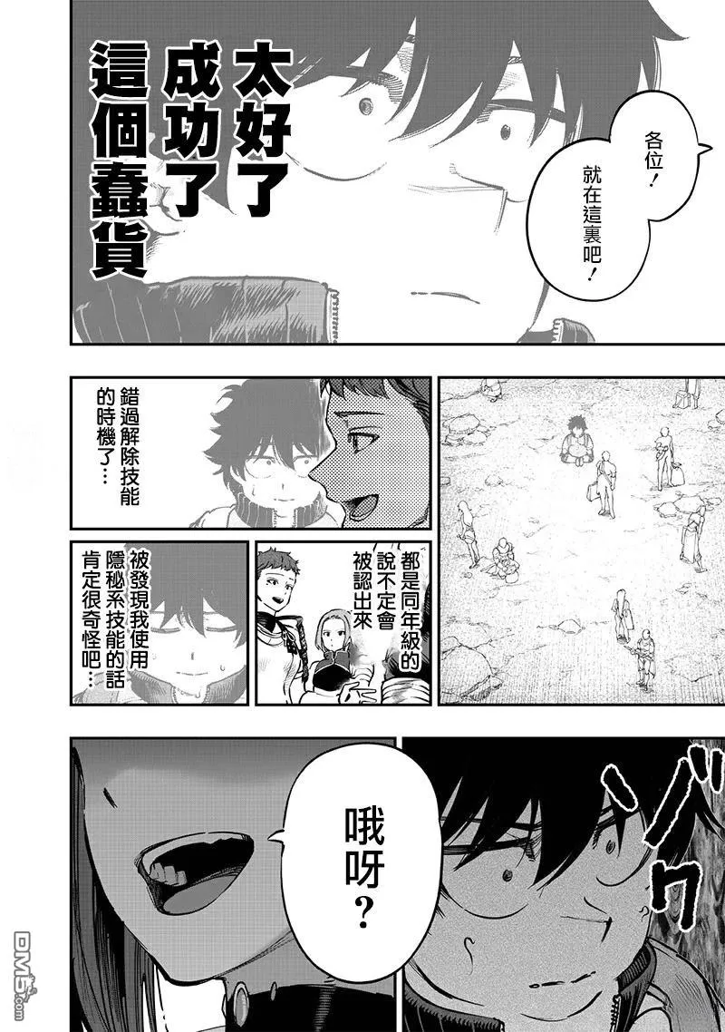 第68话 第13页