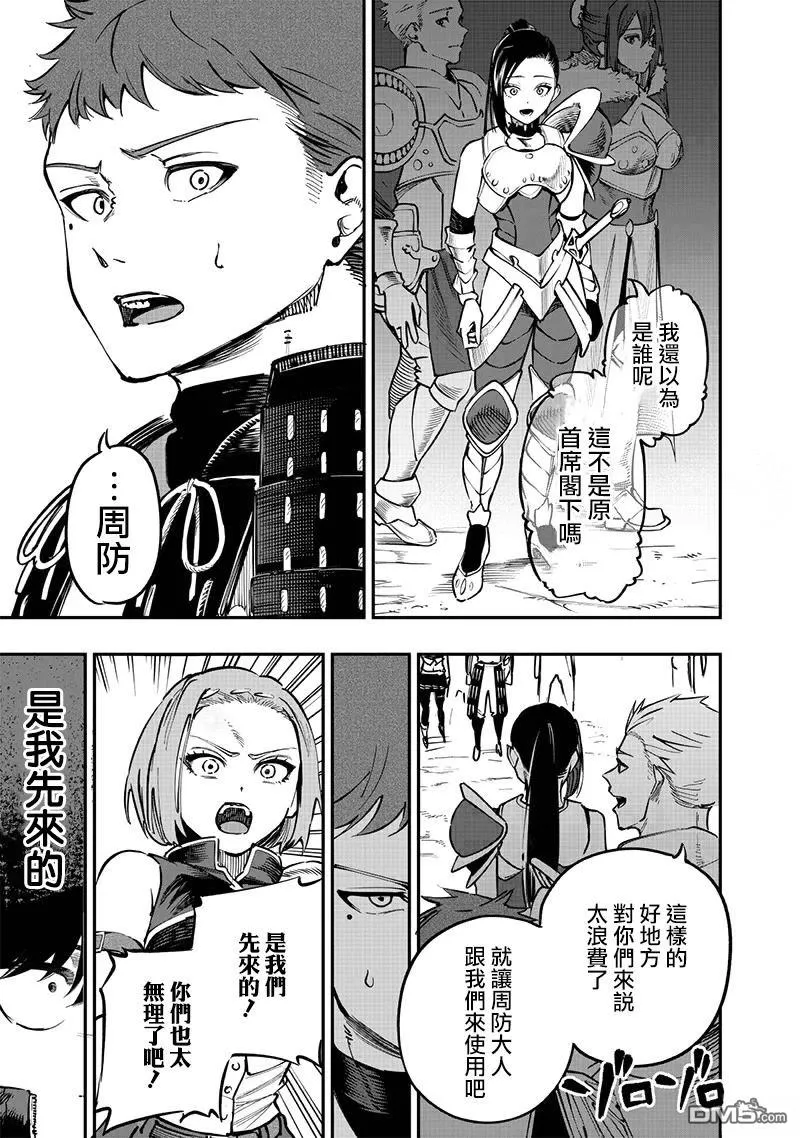 第68话 第14页