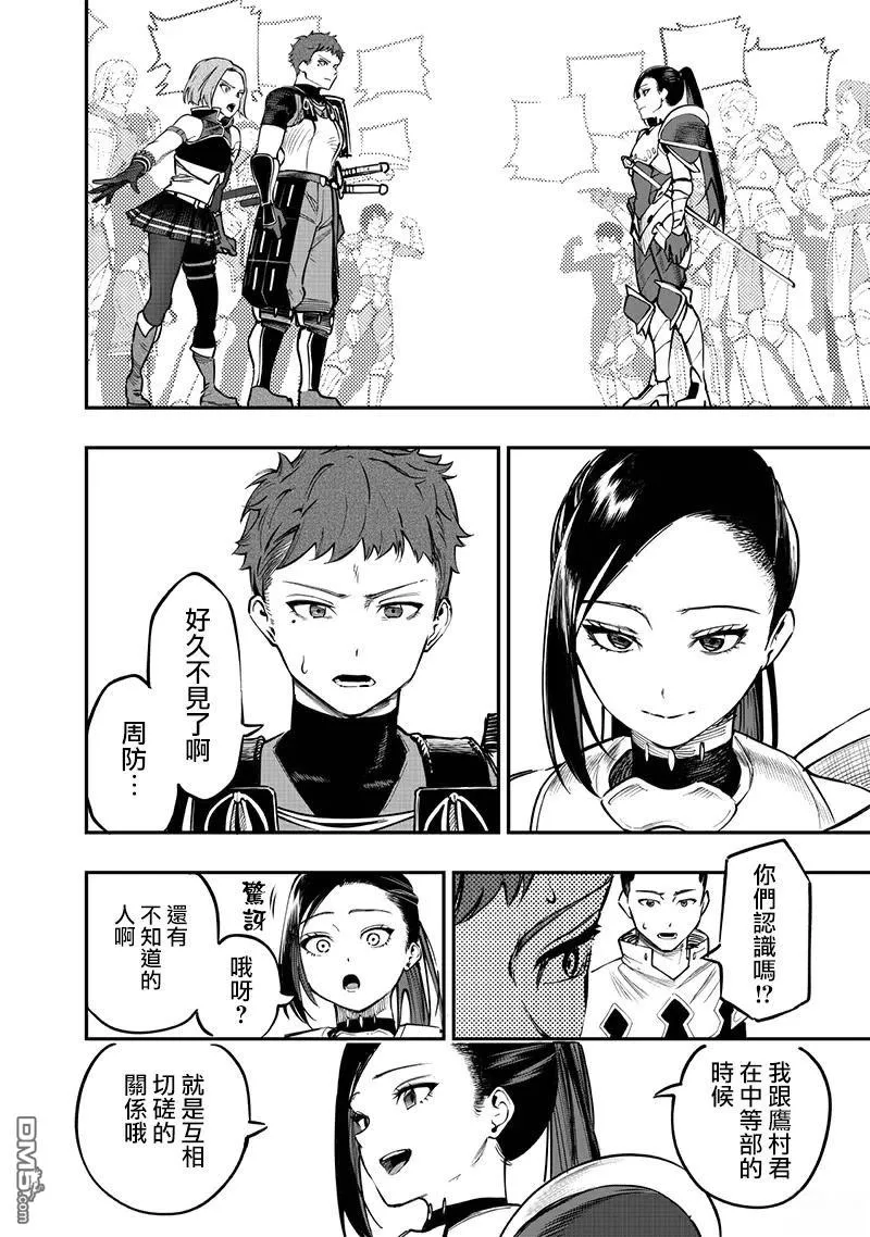 第68话 第15页