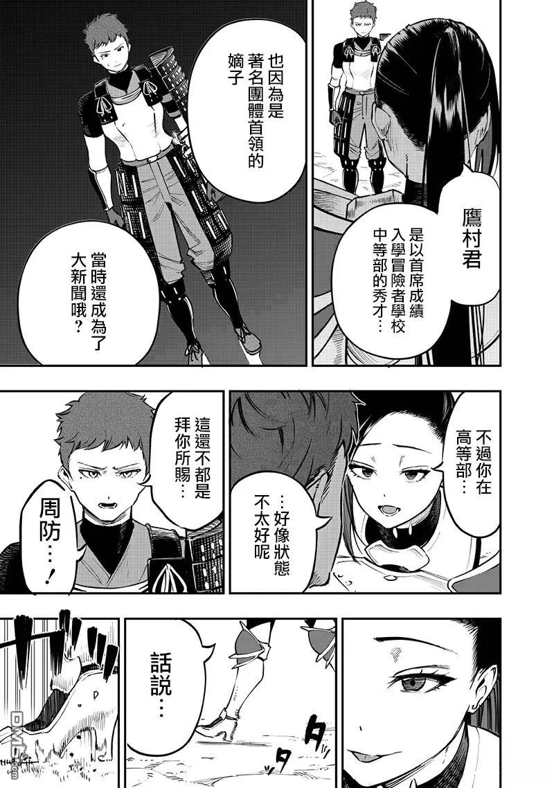 第68话 第16页