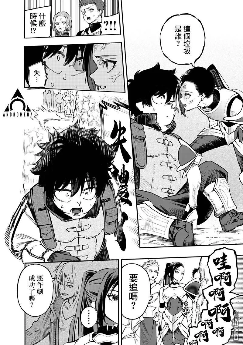 第68话 第17页