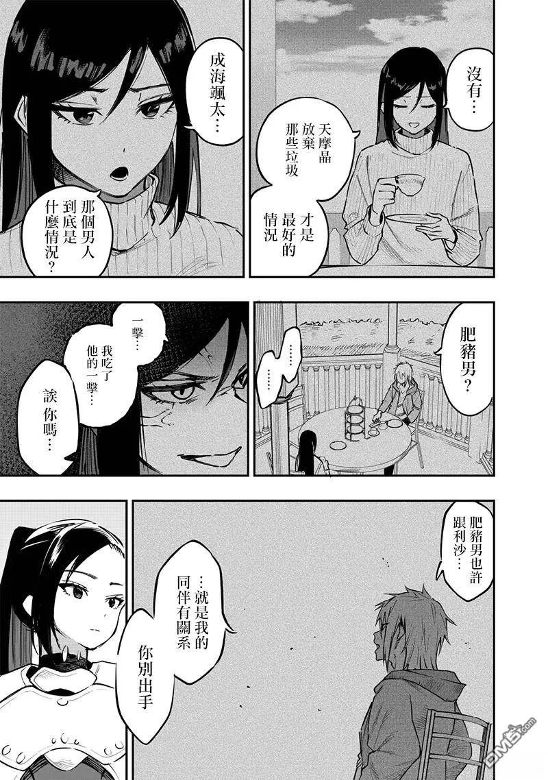第68话 第18页