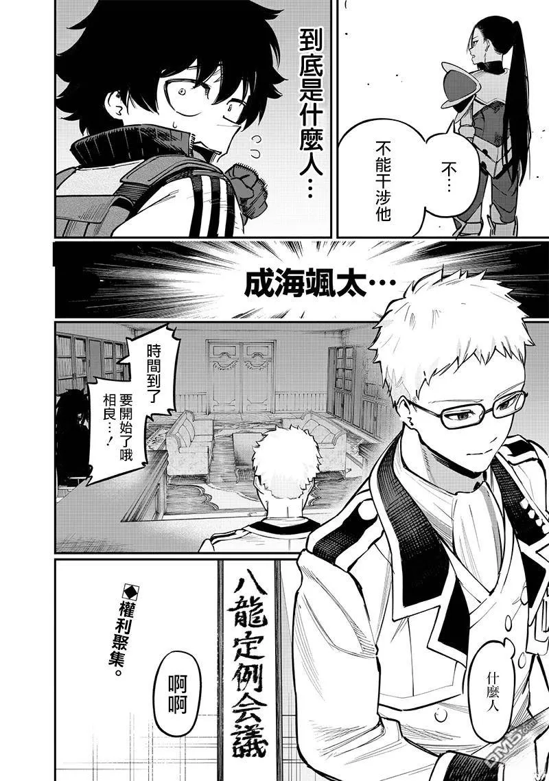 第68话 第19页
