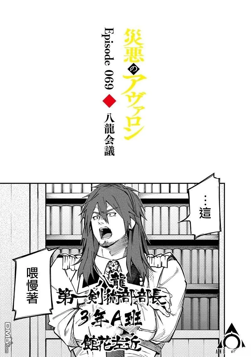 第69话 第2页