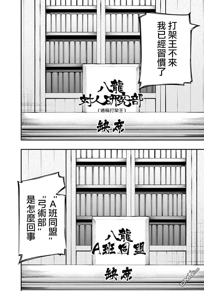 第69话 第3页