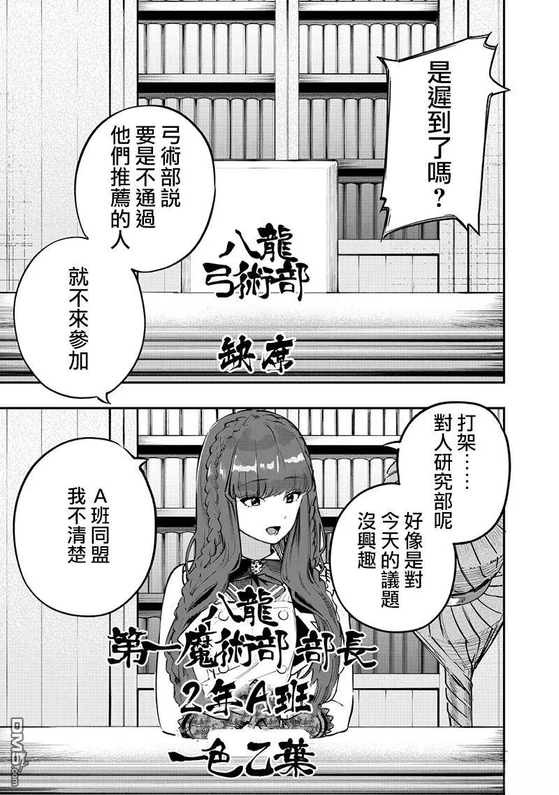 第69话 第4页
