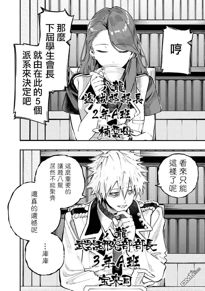 第69话 第5页