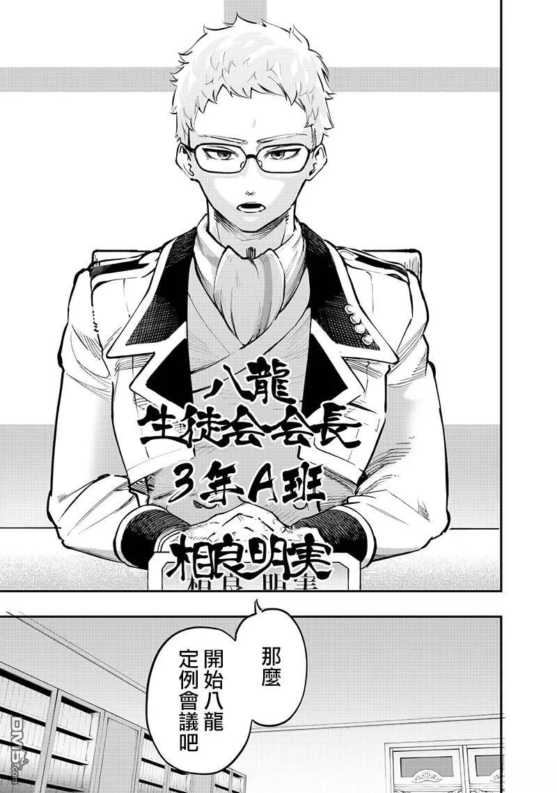 第69话 第6页