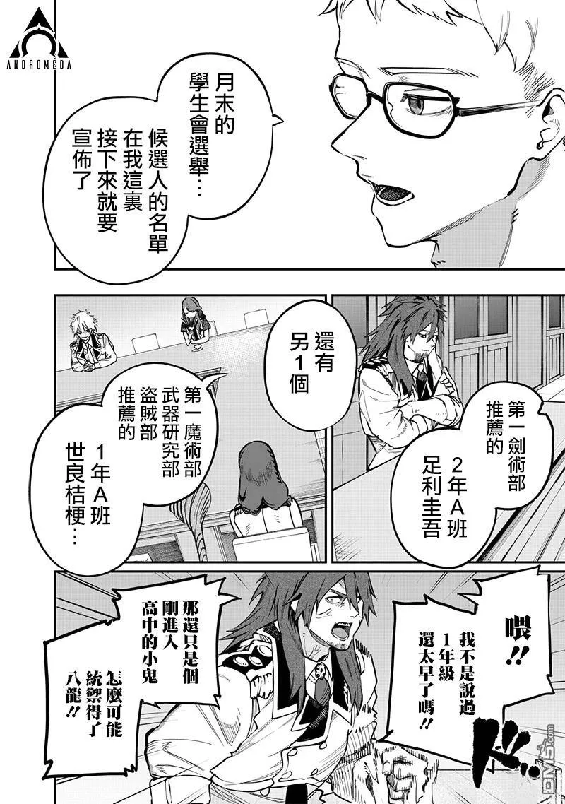 第69话 第7页