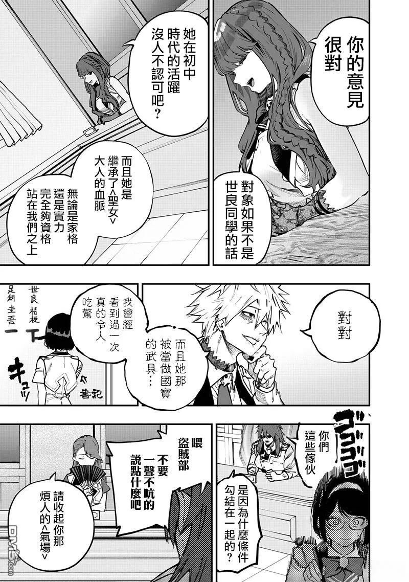 第69话 第8页