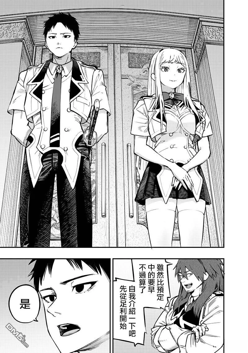 第69话 第10页