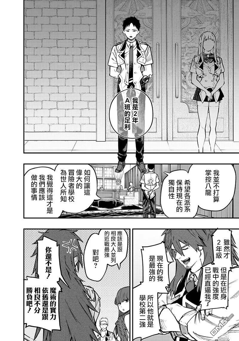 第69话 第11页
