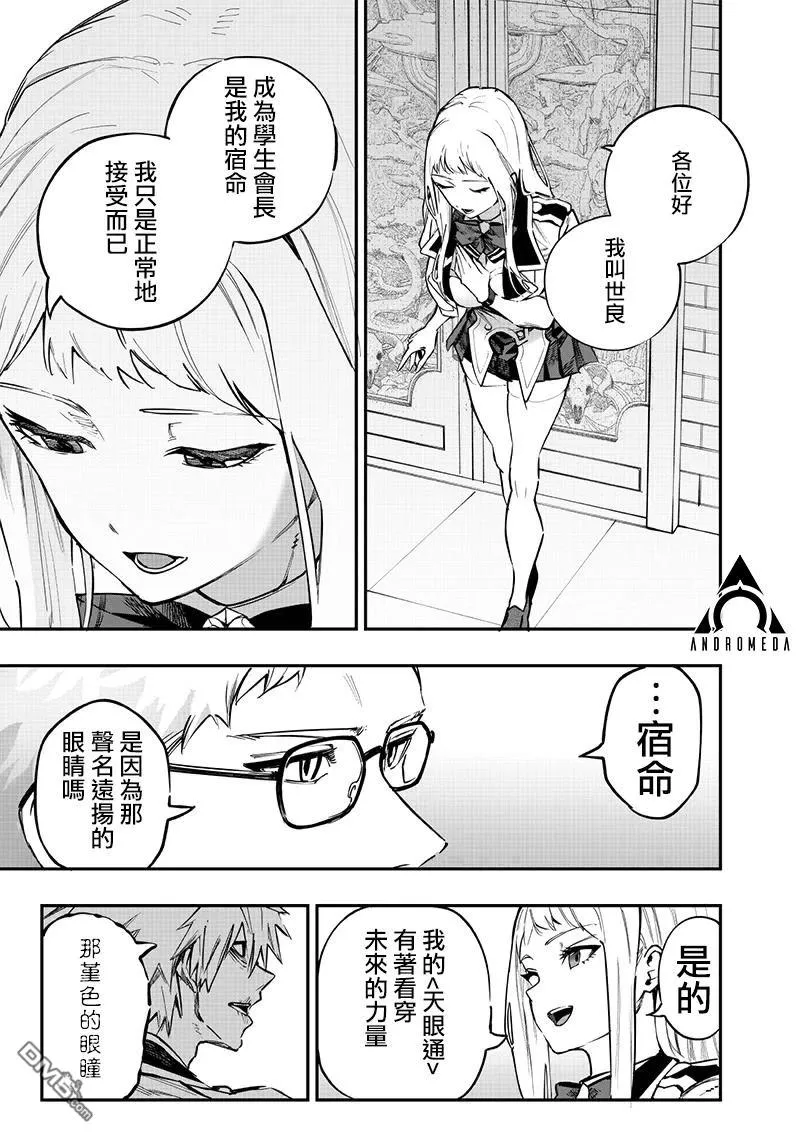 第69话 第12页