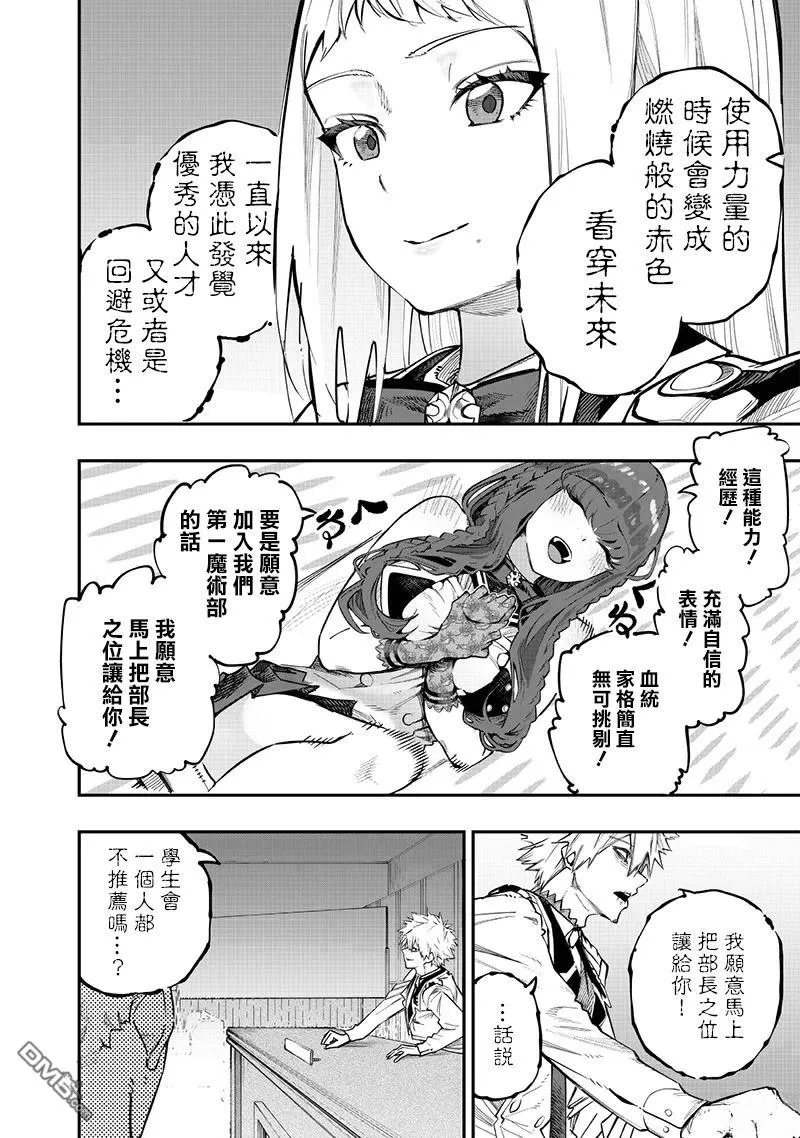 第69话 第13页