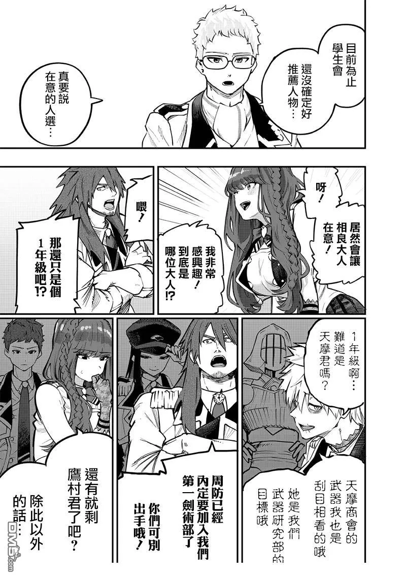 第69话 第14页