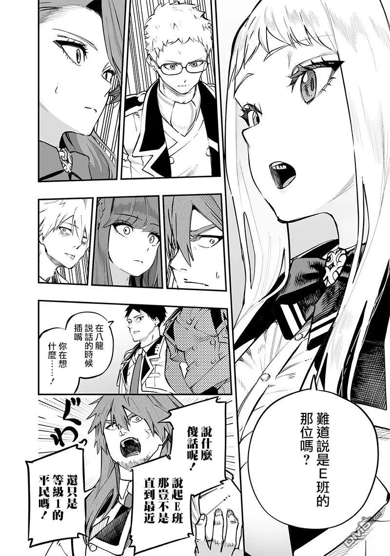 第69话 第15页