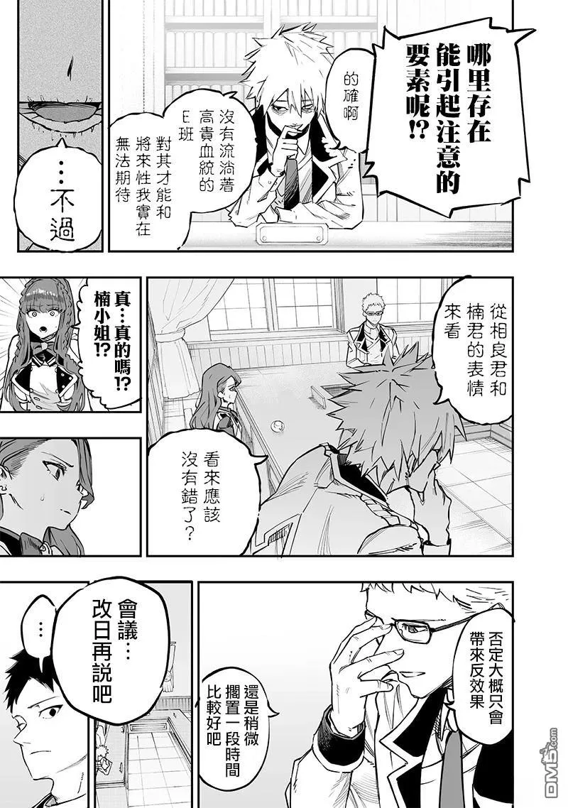 第69话 第16页