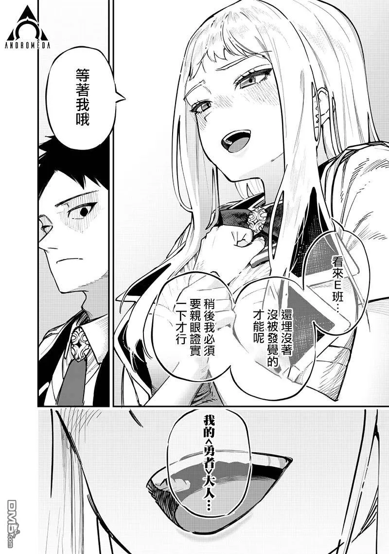 第69话 第17页