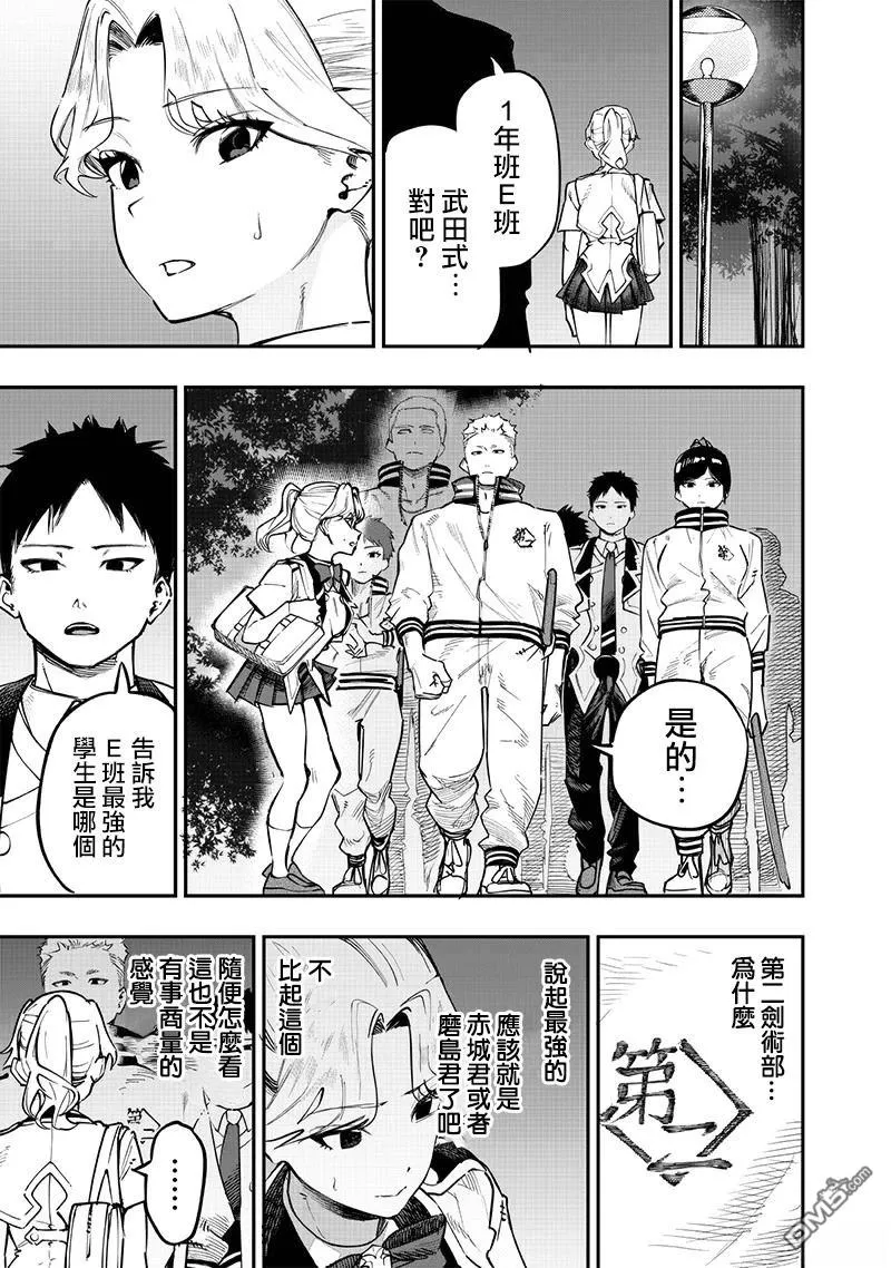 第69话 第18页
