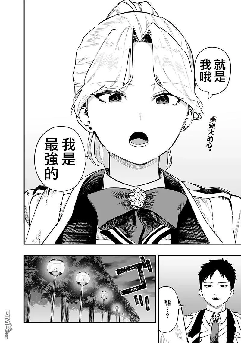 第69话 第19页