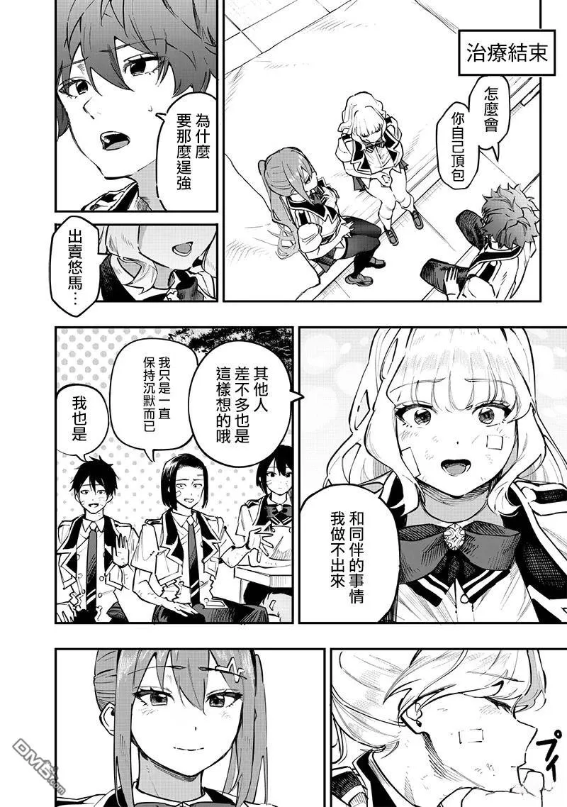 第70话 第3页