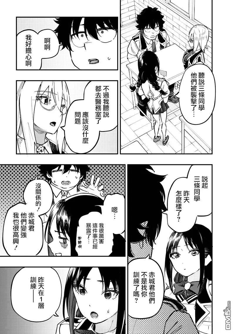 第70话 第4页