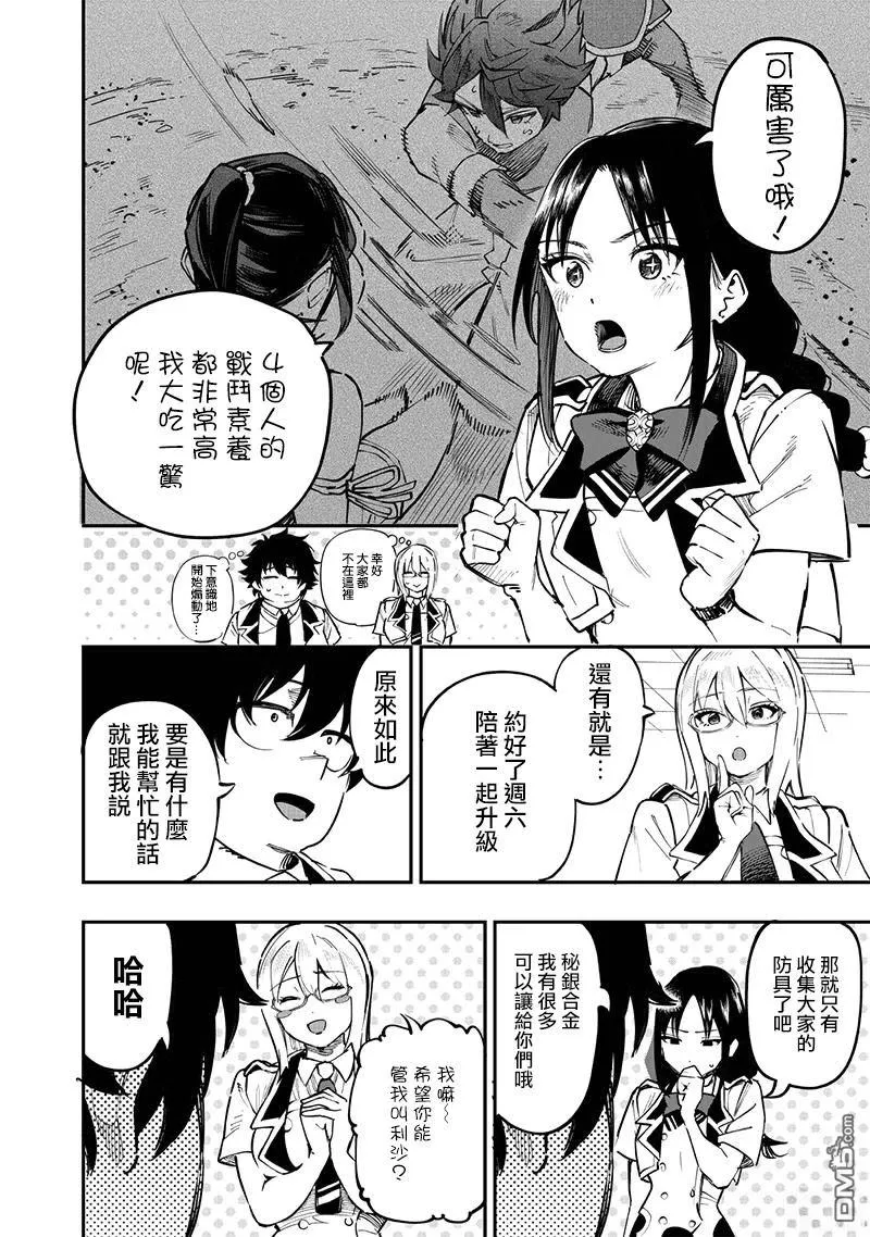 第70话 第5页