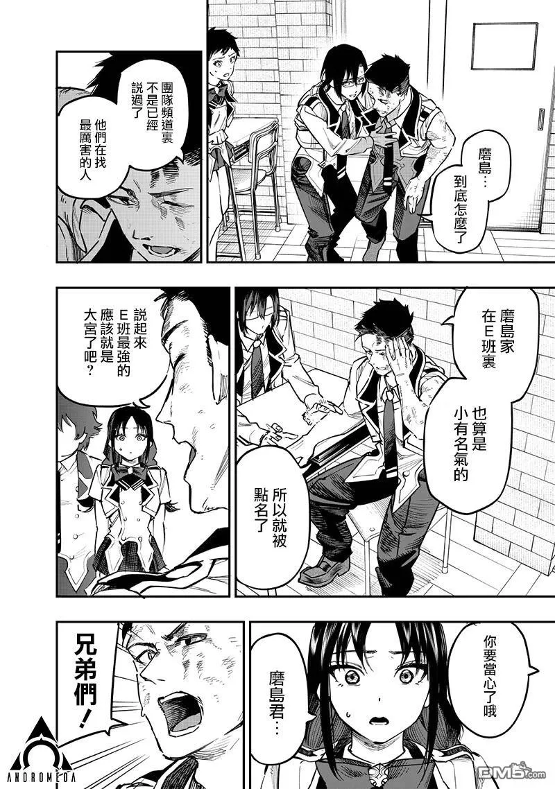 第70话 第7页