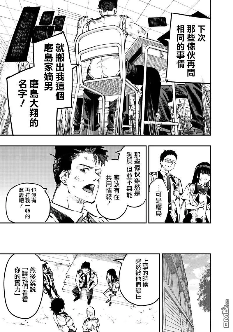 第70话 第8页