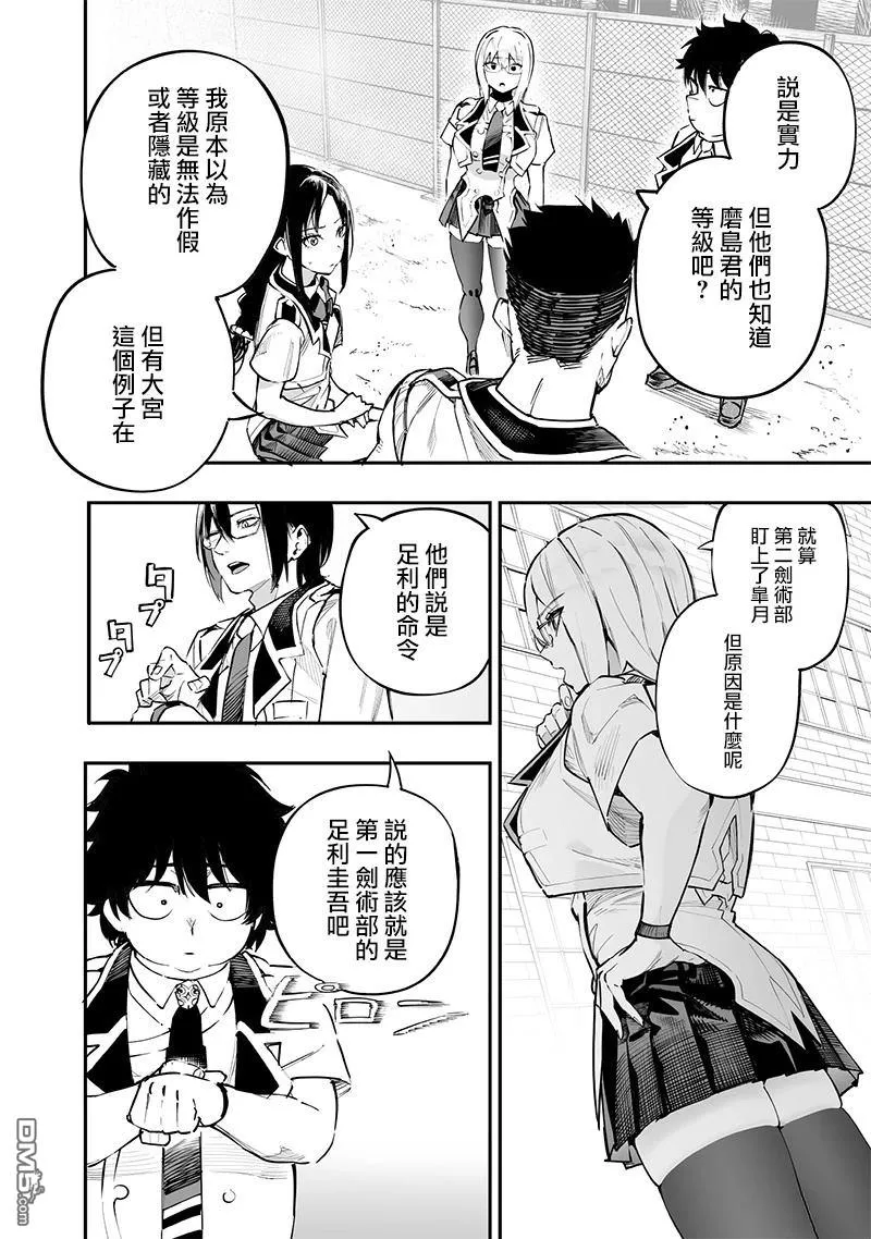 第70话 第9页