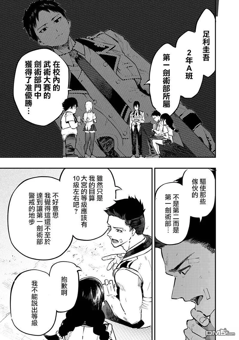 第70话 第10页