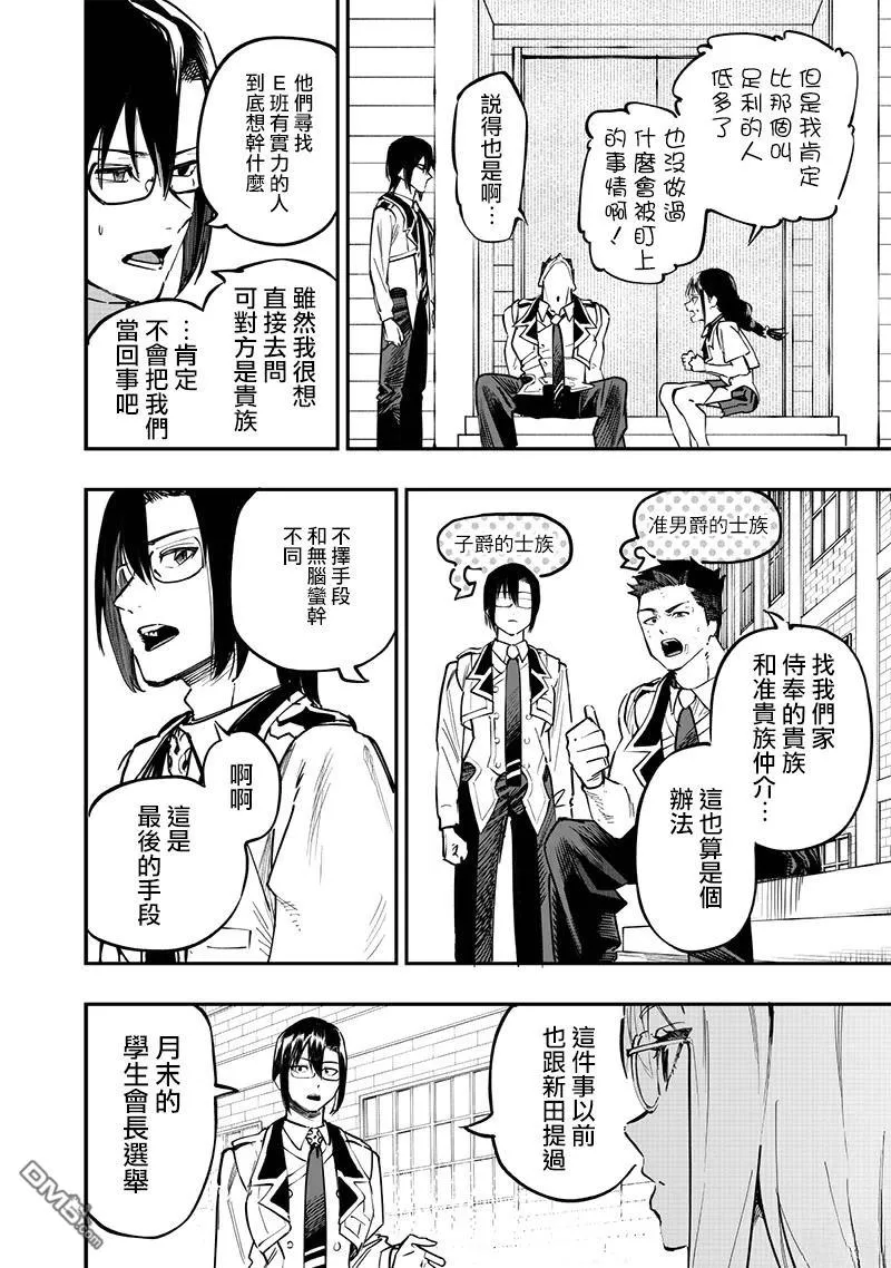 第70话 第11页