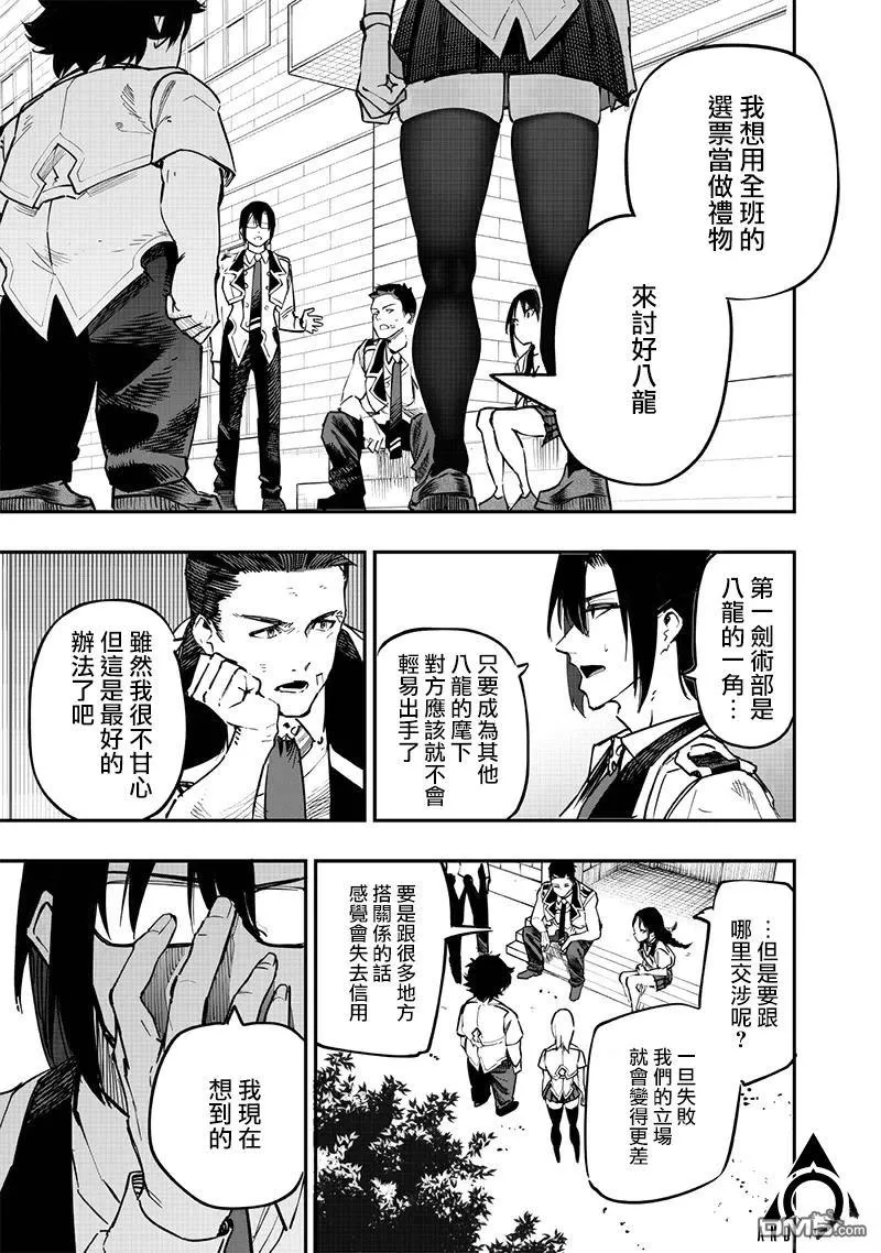 第70话 第12页