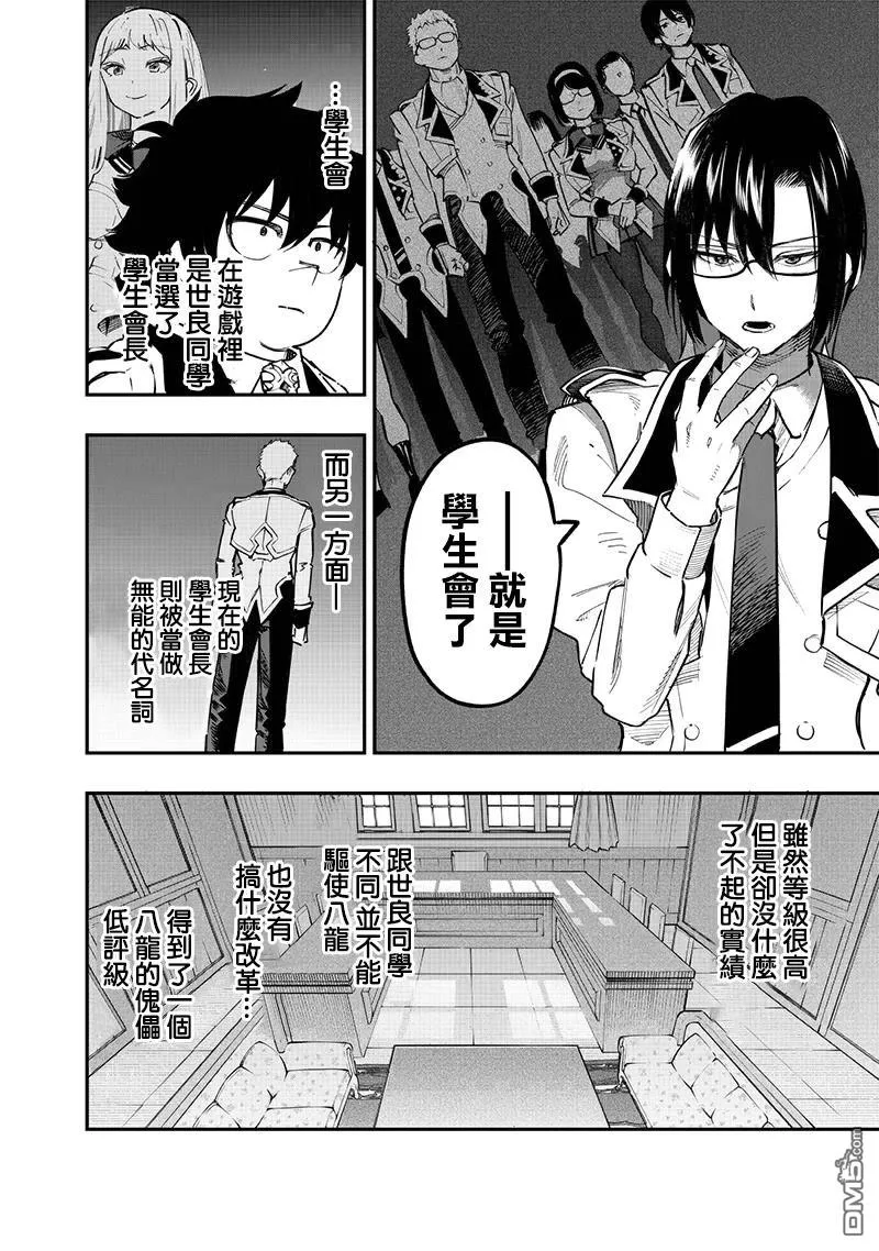 第70话 第13页