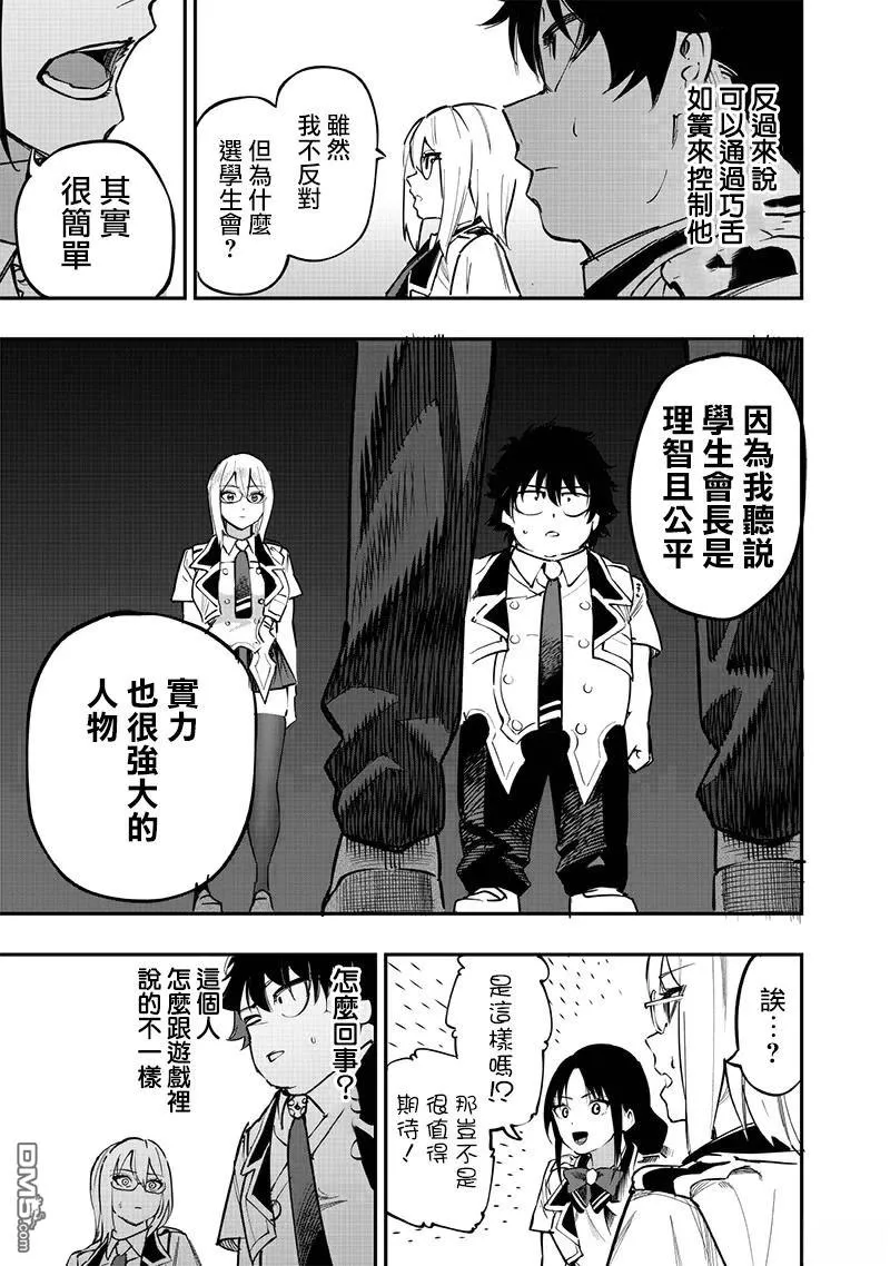 第70话 第14页
