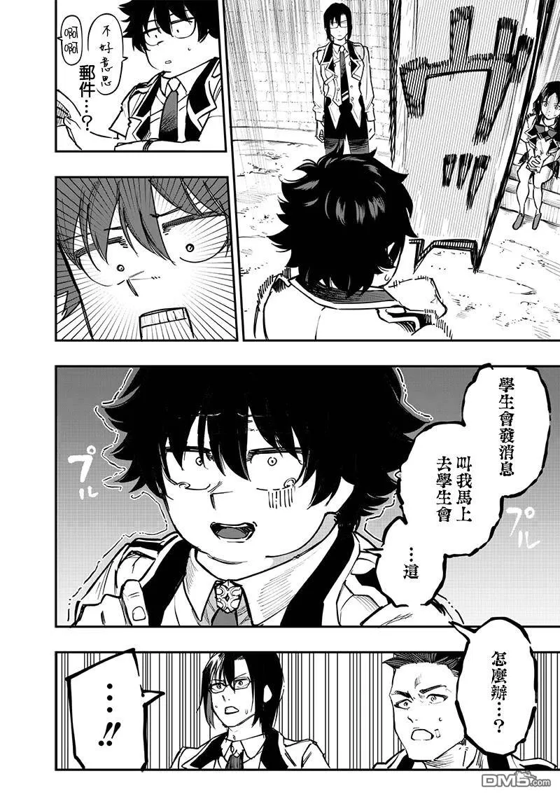 第70话 第15页