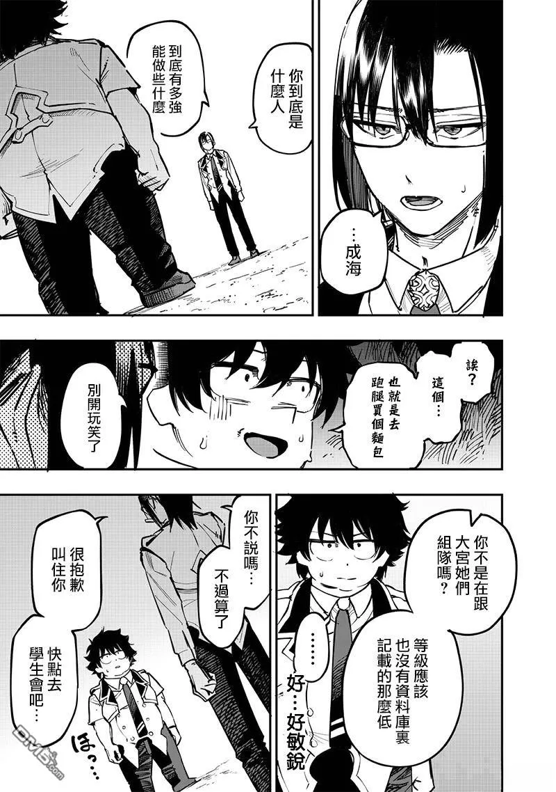 第70话 第16页