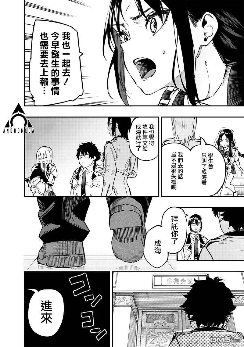 第70话 第17页