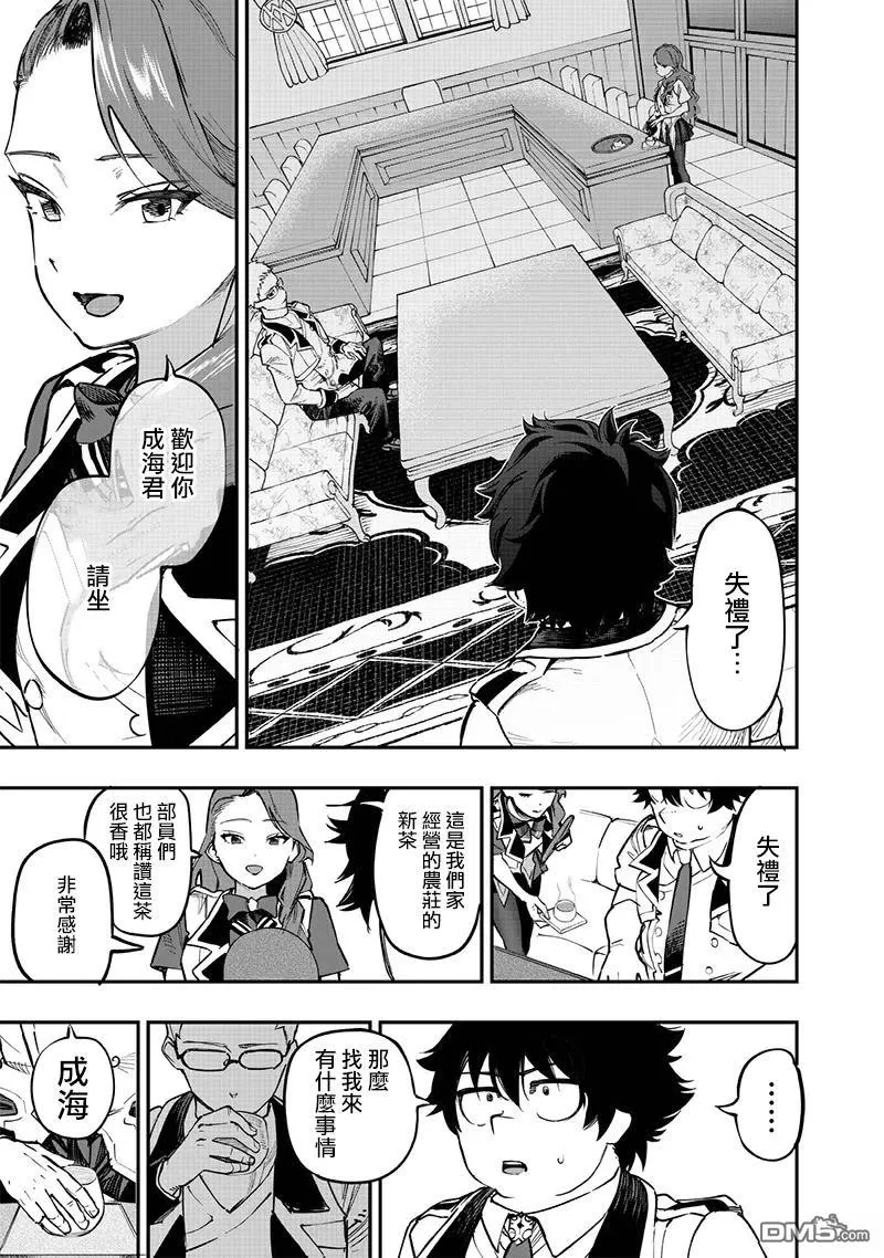 第70话 第18页