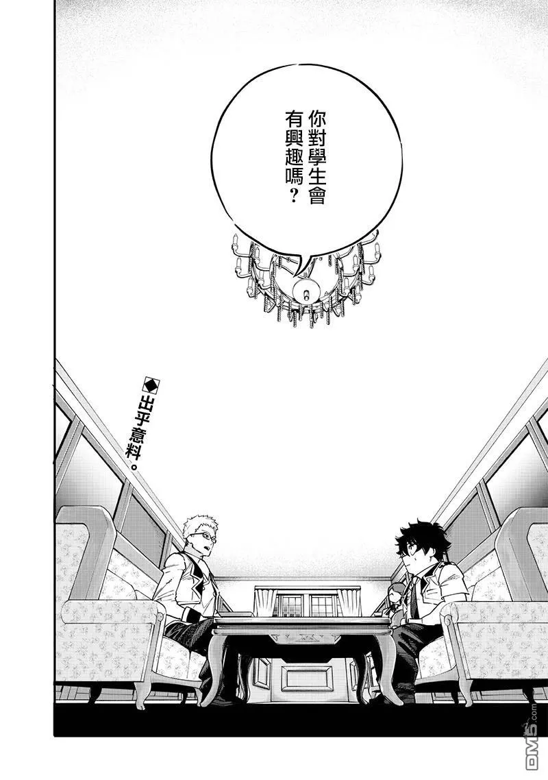 第70话 第19页
