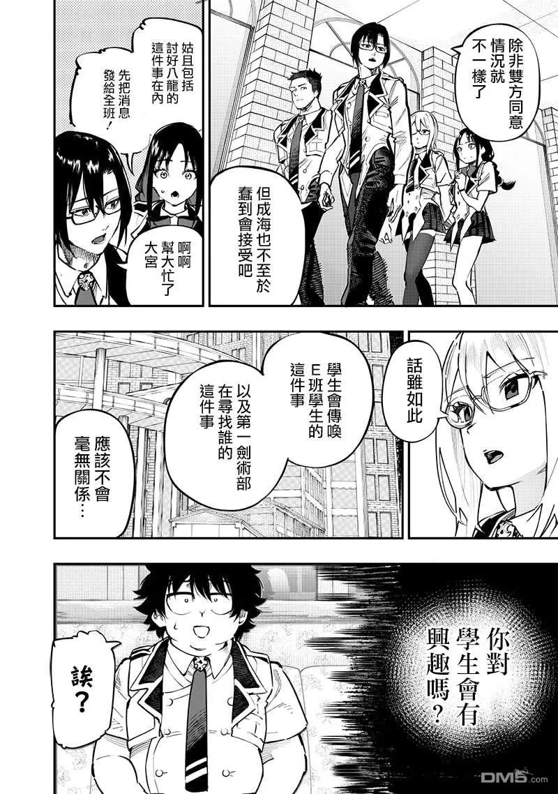 第71话 第3页
