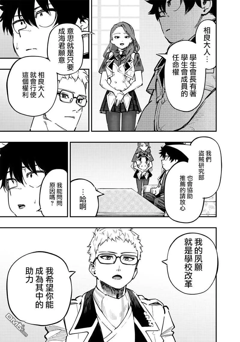 第71话 第4页