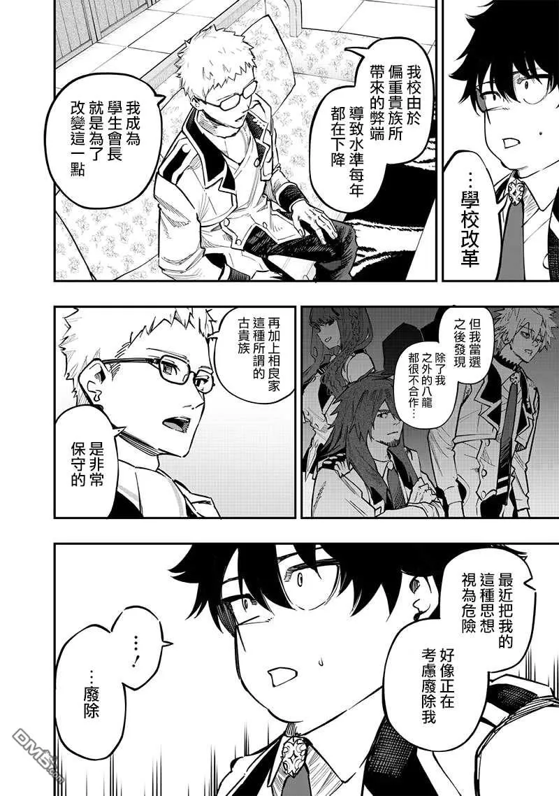 第71话 第5页