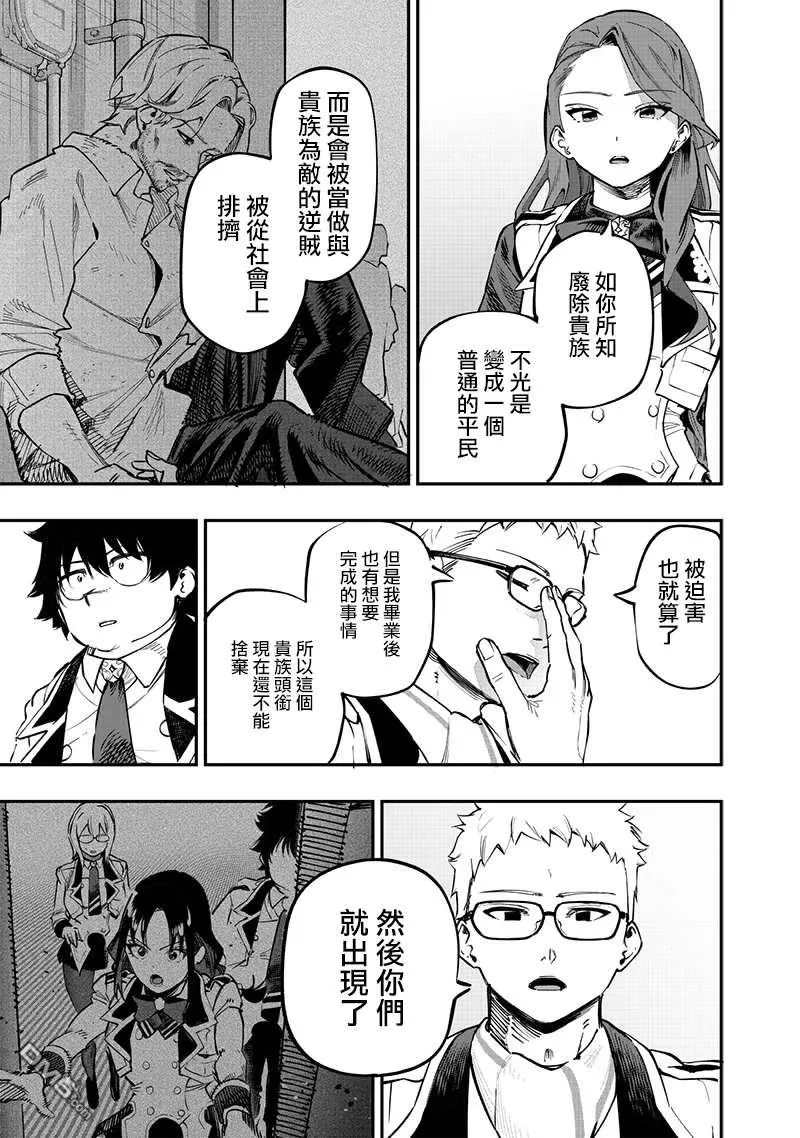第71话 第6页