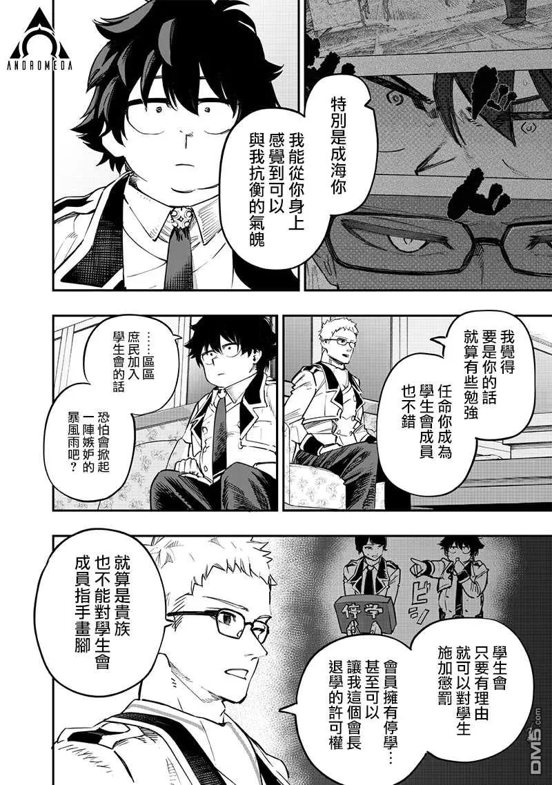第71话 第7页