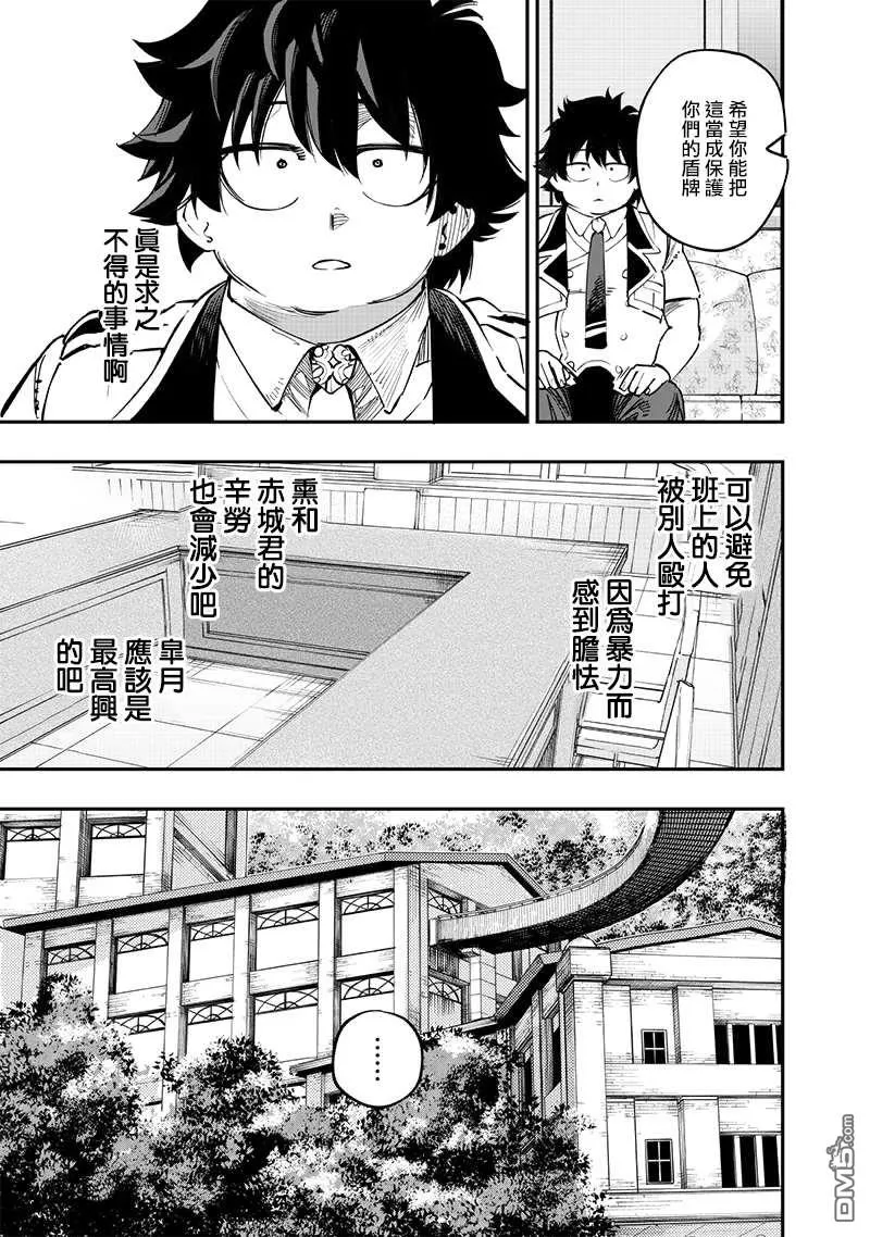 第71话 第8页