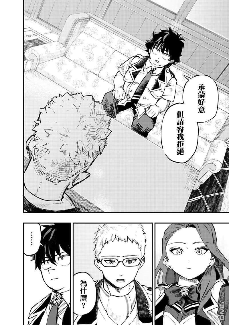 第71话 第9页