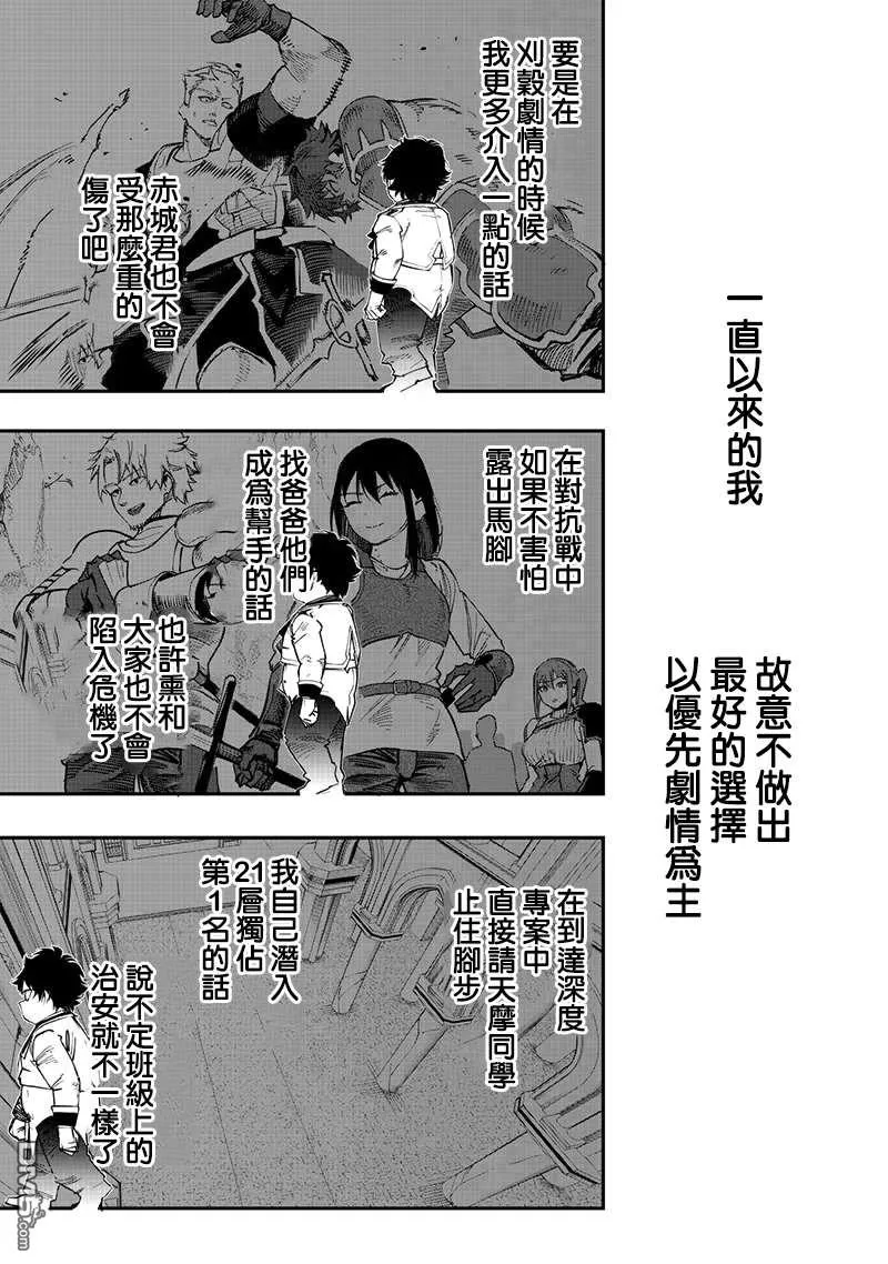 第71话 第10页