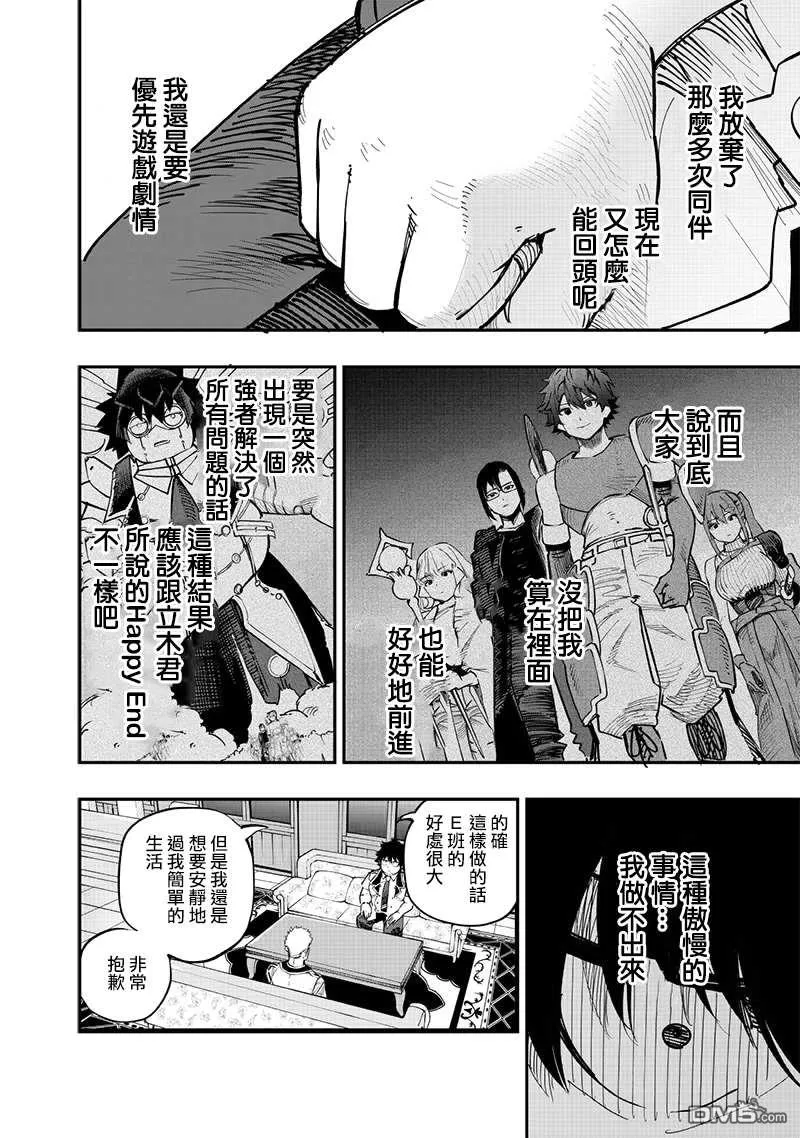 第71话 第11页
