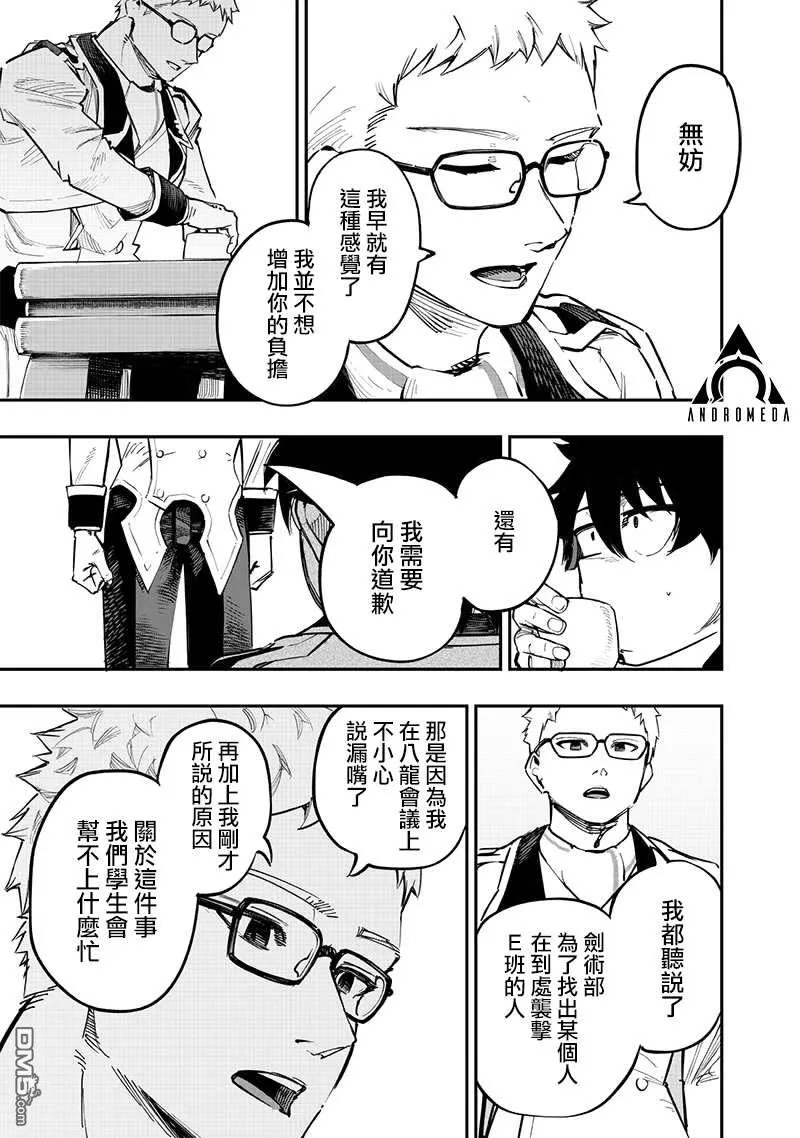 第71话 第12页